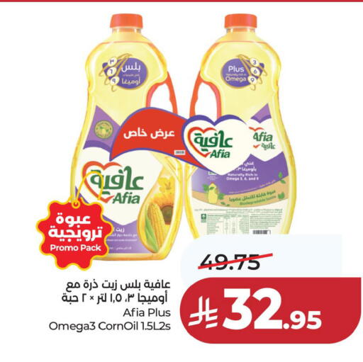 available at LULU Hypermarket in KSA, Saudi Arabia, Saudi - Jubail