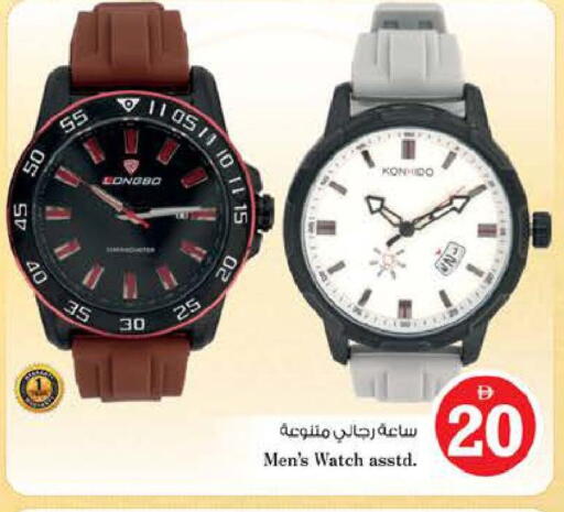 available at Nesto Hypermarket in UAE - Fujairah