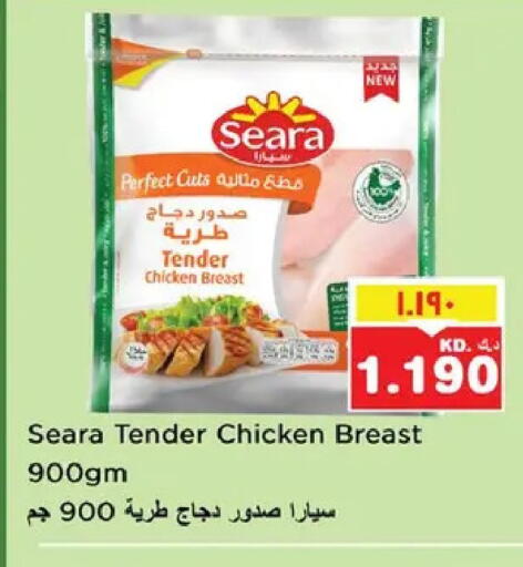 available at نستو هايبر ماركت in الكويت - مدينة الكويت