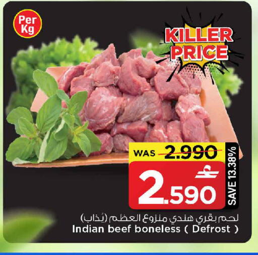 available at مارك & سايف in عُمان - مسقط‎