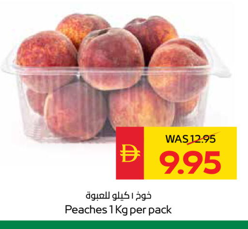 available at SPAR Hyper Market  in UAE - Al Ain