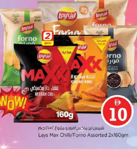 Chilli available at Nesto Hypermarket in UAE - Abu Dhabi