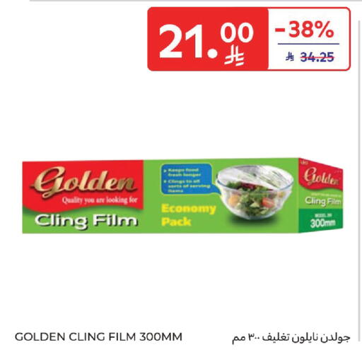 available at كارفور in مملكة العربية السعودية, السعودية, سعودية - المنطقة الشرقية