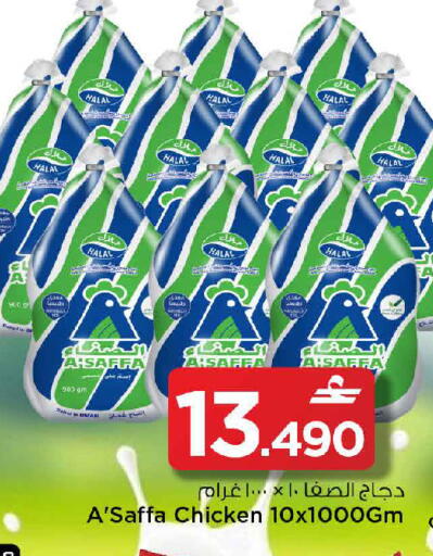 available at مارك & سايف in عُمان - صُحار‎