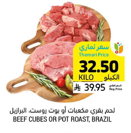 available at أسواق التميمي in مملكة العربية السعودية, السعودية, سعودية - المدينة المنورة