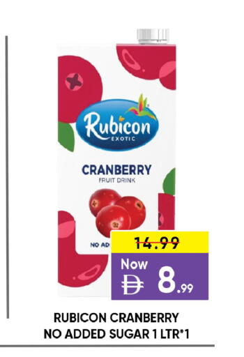 Cranberry available at ليبتس هايبرماركت in الإمارات العربية المتحدة , الامارات - ٱلْعَيْن‎
