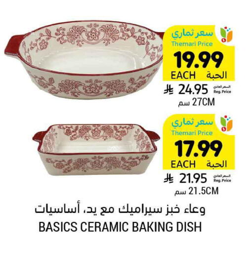available at أسواق التميمي in مملكة العربية السعودية, السعودية, سعودية - الرس