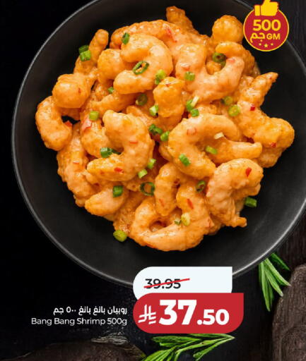 available at لولو هايبرماركت in مملكة العربية السعودية, السعودية, سعودية - الخرج