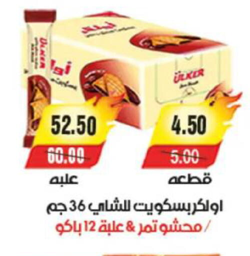 available at آي ماركت in Egypt - القاهرة