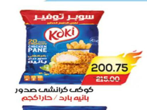 available at A Market in Egypt - Cairo