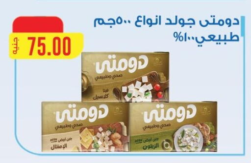 available at ابا ماركت in Egypt - القاهرة