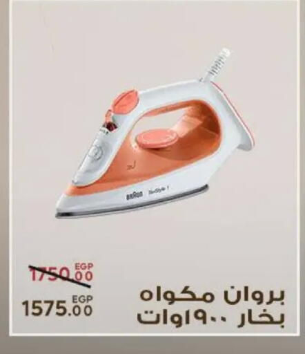 available at سراى ماركت in Egypt - القاهرة