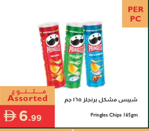 available at إسطنبول سوبرماركت in الإمارات العربية المتحدة , الامارات - رَأْس ٱلْخَيْمَة