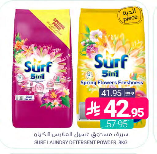 available at اسواق المنتزه in مملكة العربية السعودية, السعودية, سعودية - سيهات