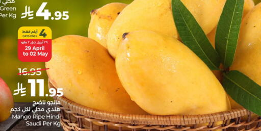 Mango from Saudi Arabia available at LULU Hypermarket in KSA, Saudi Arabia, Saudi - Riyadh