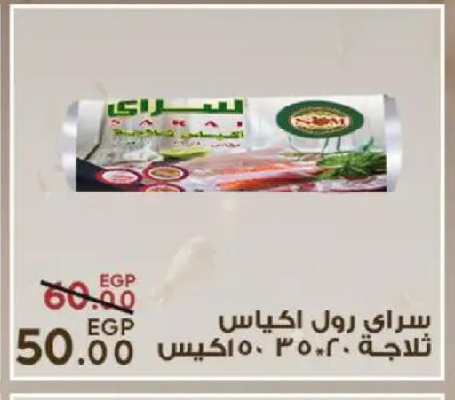 available at Sarai Market  in Egypt - Cairo