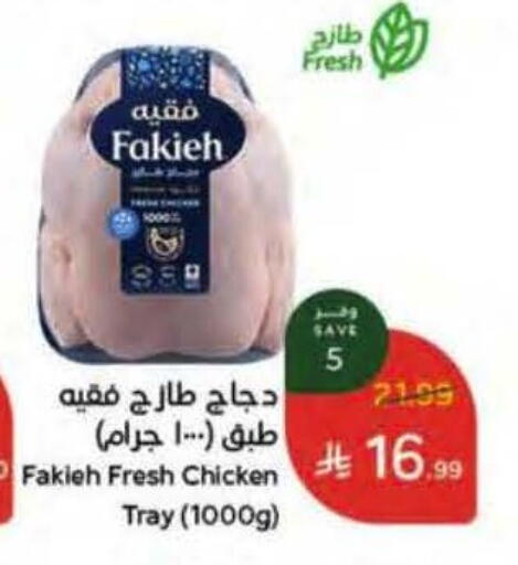 available at Hyper Panda in KSA, Saudi Arabia, Saudi - Al Khobar