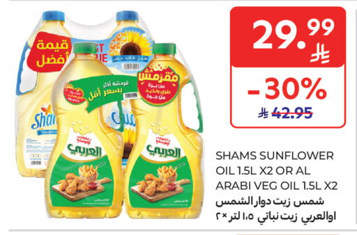 available at Carrefour in KSA, Saudi Arabia, Saudi - Al Khobar