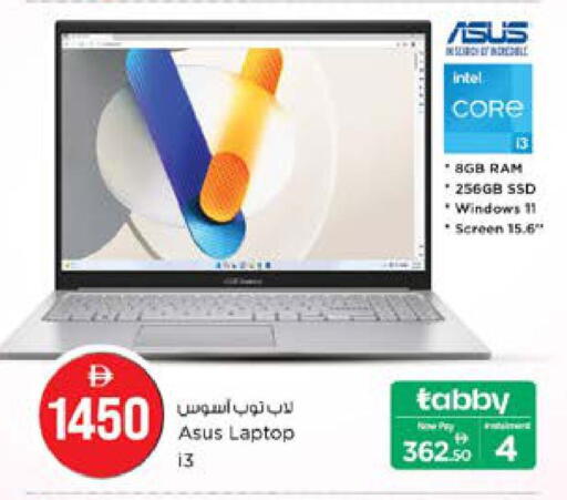 available at نستو هايبرماركت in الإمارات العربية المتحدة , الامارات - دبي