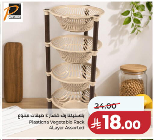 available at LULU Hypermarket in KSA, Saudi Arabia, Saudi - Tabuk