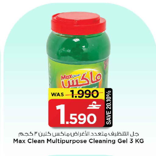 available at مارك & سايف in عُمان - مسقط‎