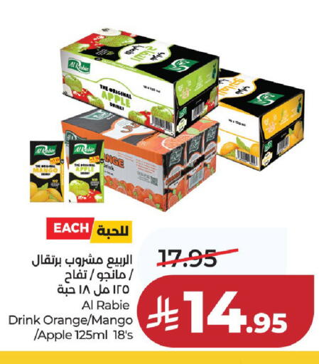 Mango Apple Orange available at لولو هايبرماركت in مملكة العربية السعودية, السعودية, سعودية - عنيزة