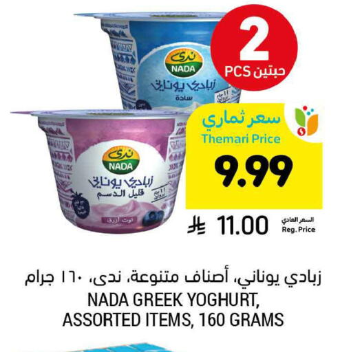 available at Tamimi Market in KSA, Saudi Arabia, Saudi - Ar Rass