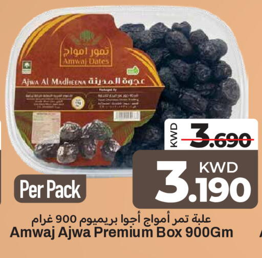 available at مارك & سايف in الكويت - محافظة الأحمدي