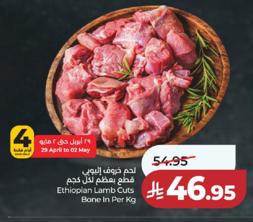 available at لولو هايبرماركت in مملكة العربية السعودية, السعودية, سعودية - الخرج