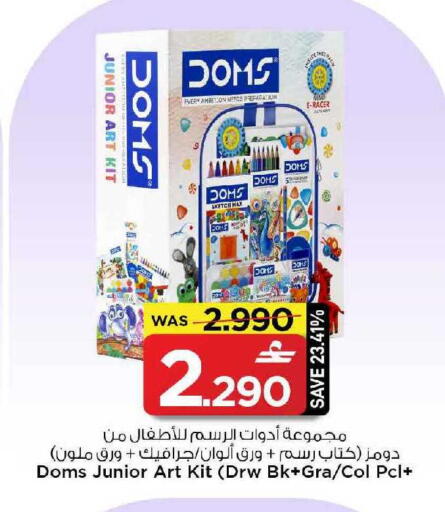 available at MARK & SAVE in Oman - Muscat