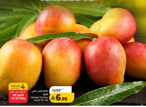 Mango from Saudi Arabia available at LULU Hypermarket in KSA, Saudi Arabia, Saudi - Hafar Al Batin
