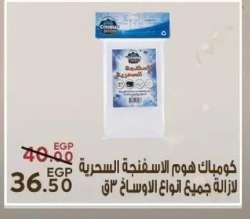 available at Sarai Market  in Egypt - Cairo