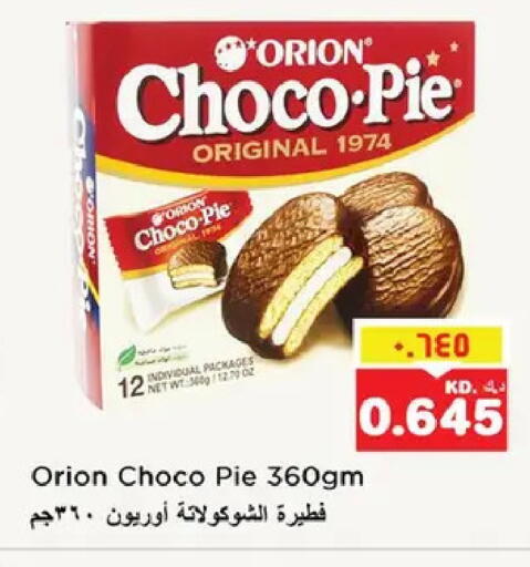 available at نستو هايبر ماركت in الكويت - مدينة الكويت