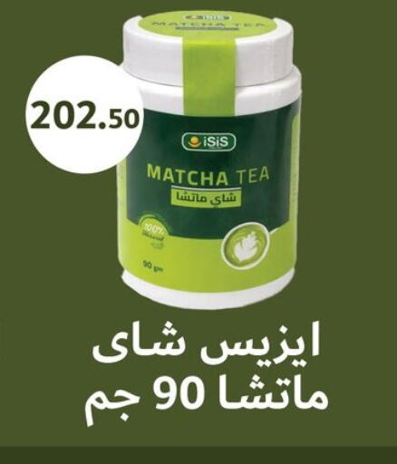 available at ابا ماركت in Egypt - القاهرة