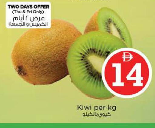 Kiwi available at نستو هايبرماركت in الإمارات العربية المتحدة , الامارات - دبي