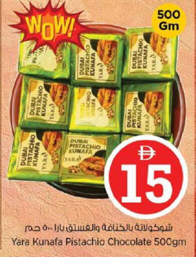 available at نستو هايبرماركت in الإمارات العربية المتحدة , الامارات - ٱلْعَيْن‎