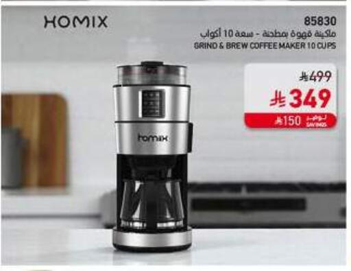 available at ساكو in مملكة العربية السعودية, السعودية, سعودية - الجبيل‎