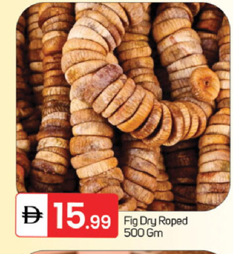 Fig available at سوق طلال in الإمارات العربية المتحدة , الامارات - ٱلْفُجَيْرَة‎