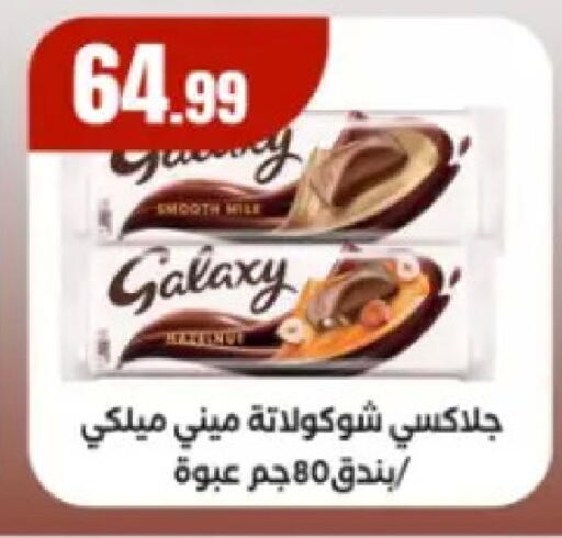 available at مارت فيل in Egypt - القاهرة