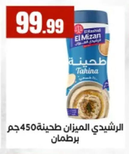 available at المحلاوي ستورز in Egypt - القاهرة