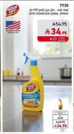 available at ساكو in مملكة العربية السعودية, السعودية, سعودية - سكاكا