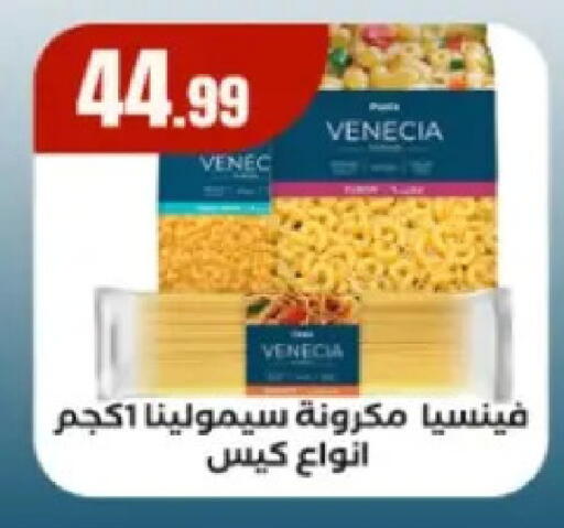 available at El Mahlawy Stores in Egypt - Cairo