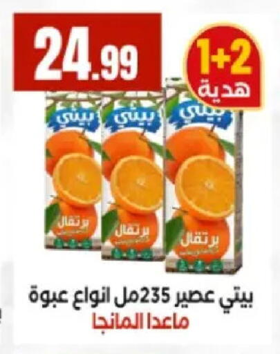 available at El Mahlawy Stores in Egypt - Cairo