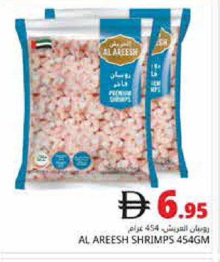 available at Pasons Hypermarket in UAE - Dubai