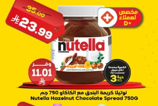 available at الدكان in مملكة العربية السعودية, السعودية, سعودية - جدة