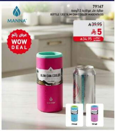 available at ساكو in مملكة العربية السعودية, السعودية, سعودية - بريدة