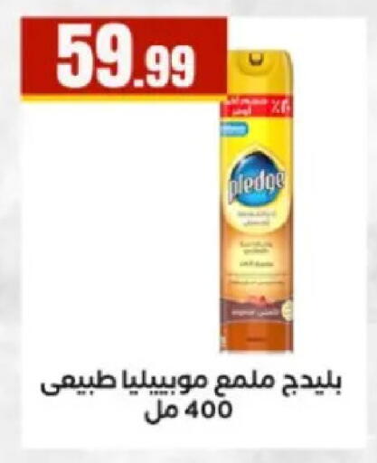 available at El Mahlawy Stores in Egypt - Cairo