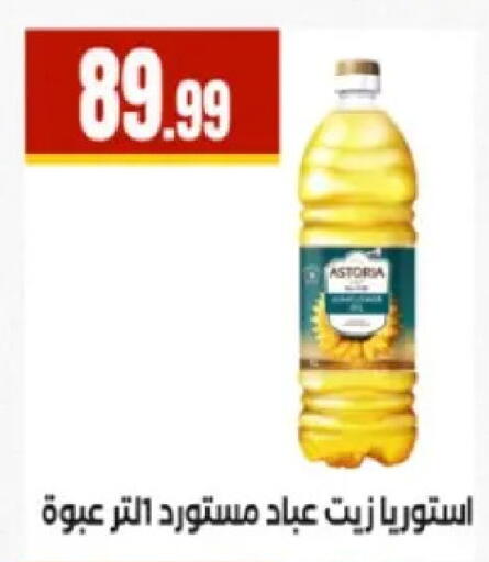 available at El Mahlawy Stores in Egypt - Cairo