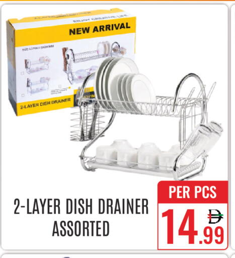 available at دي ستار متجر متعدد الأقسام.ذ.م.م in الإمارات العربية المتحدة , الامارات - دبي