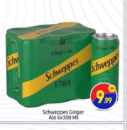 Ginger available at بيج مارت in الإمارات العربية المتحدة , الامارات - أبو ظبي